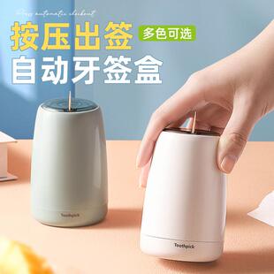 牙签筒牙签盒家用个性 高档牙签罐 创意自动弹出按压式 商用轻奢时尚
