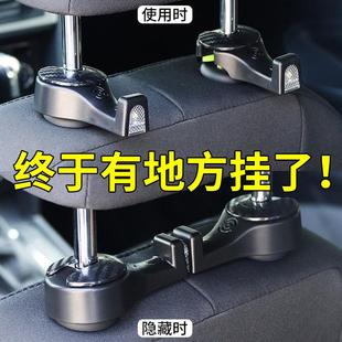 汽车座椅背挂钩车内用品大全隐形多功能后排车后座置物架车载挂钩