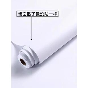 修腻子白自贴纸 白色墙纸自粘防水防潮墙纸壁纸桌面衣柜宿舍家用装