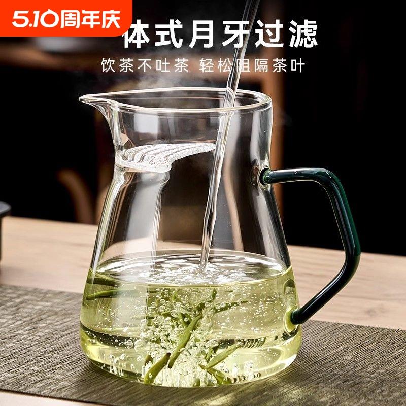 玻璃月牙公道杯茶漏一体茶具过滤泡茶杯滤网功夫茶壶分茶器高硼硅