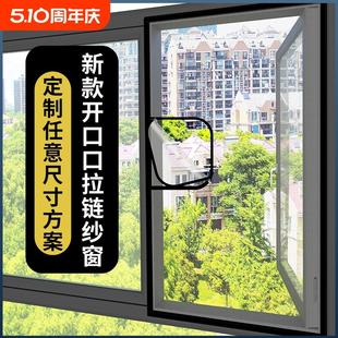拉链免打孔自粘外开窗家用隐形沙窗粘贴 防蚊纱窗纱网魔术贴自装