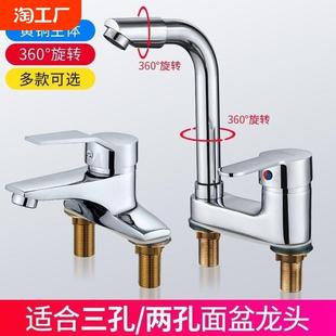 全铜双孔洗脸盆洗手盆水龙头家用面盆台盆冷热单冷水卫生间龙头