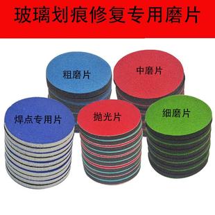 门窗幕墙专用钢化玻璃划痕焊点打磨抛光磨片网格砂抛光片工具设备