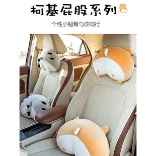 汽车头枕腰靠柯基屁股创意可爱车用护颈枕护腰靠枕成座椅靠垫腰垫