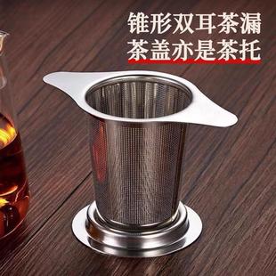 不锈钢茶漏茶滤创意双耳过滤网大容量泡茶杯网托底漏网茶具过滤器