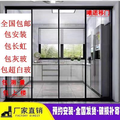 定制厨房推拉门三联动极窄边框吊轨卫生间阳台移门钛镁合金玻璃门