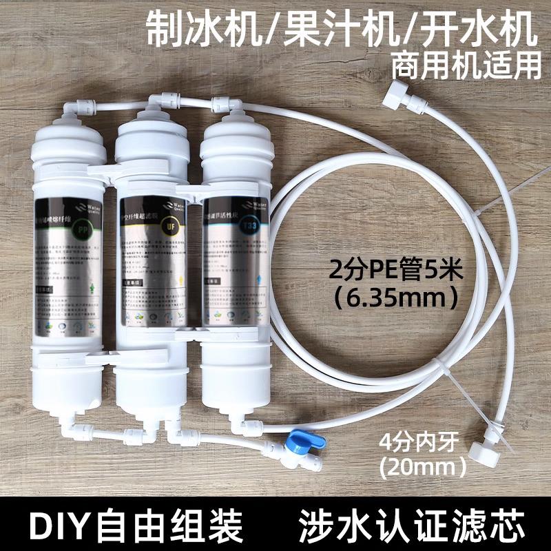 制冰机过滤器净水器商用水吧奶茶店咖啡开水机净化器韩式快接滤芯