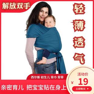 抱婴袋可躺横抱式 西尔斯背巾婴儿宝宝多功能西尔斯背婴儿 新生儿