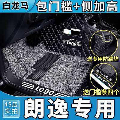 大众朗逸脚垫plus全包围汽车用品郎逸内饰2021款新13启航17车垫21