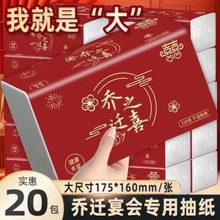 饰用品大全新房搬家入宅仪式 乔迁之喜抽纸新居布置装 礼品纸巾摆件