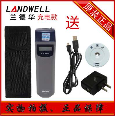 兰德华巡更棒|巡更器|巡更机|巡更系统|巡检器|L3000EF－1－2－3