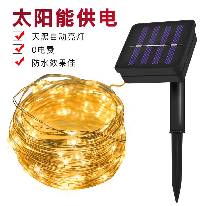 太阳能户外防水铜线灯LED星星灯串小彩灯闪灯串灯满天星新年装饰