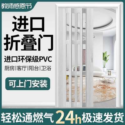 PVC折叠门隔断门厨房门家用无下轨卫生间厕所阳台隐形简易推拉门