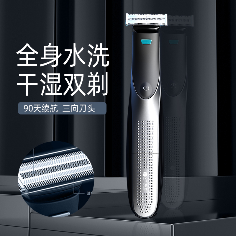 全身水洗鬓角修剪器电动剃须刀