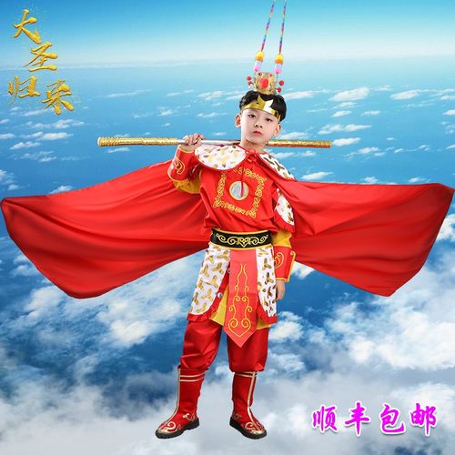 孙悟空服饰价格 孙悟空服饰图片 星期三