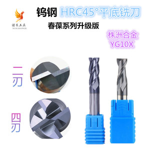 钨钢45度4刃涂层直柄2刃加长平底刀D4~D20钢铸铁铜不锈钢专用铣刀