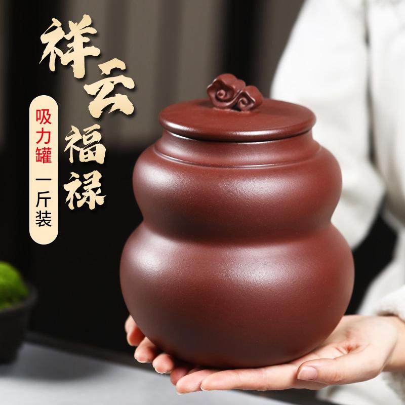 宜兴紫砂柴烧茶叶罐小号密封