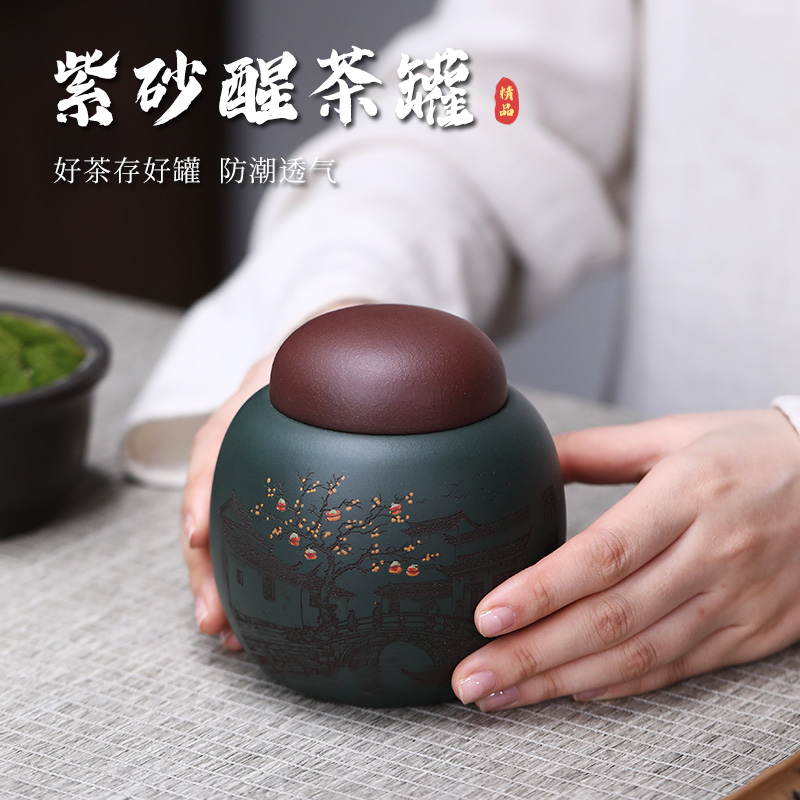 宜兴紫砂茶叶罐原矿普洱醒茶罐普洱缸小号手工密封防潮散茶缸家用
