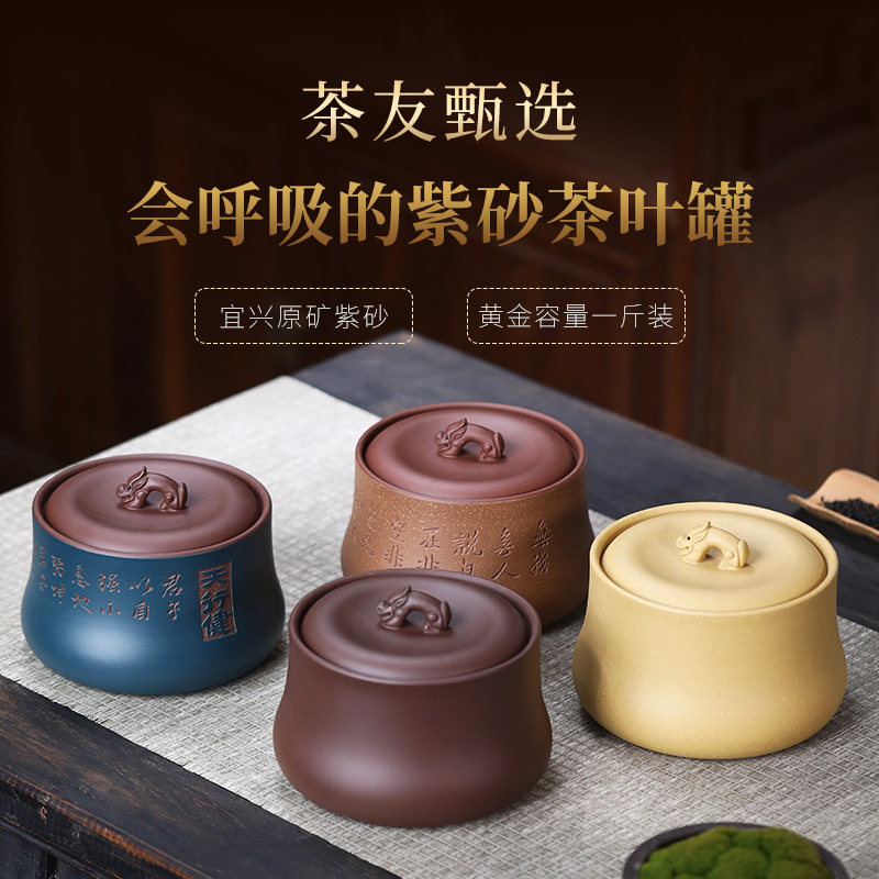 宜兴紫砂茶叶罐手工陶刻一斤装醒茶罐防潮家用密封茶罐粗陶茶缸