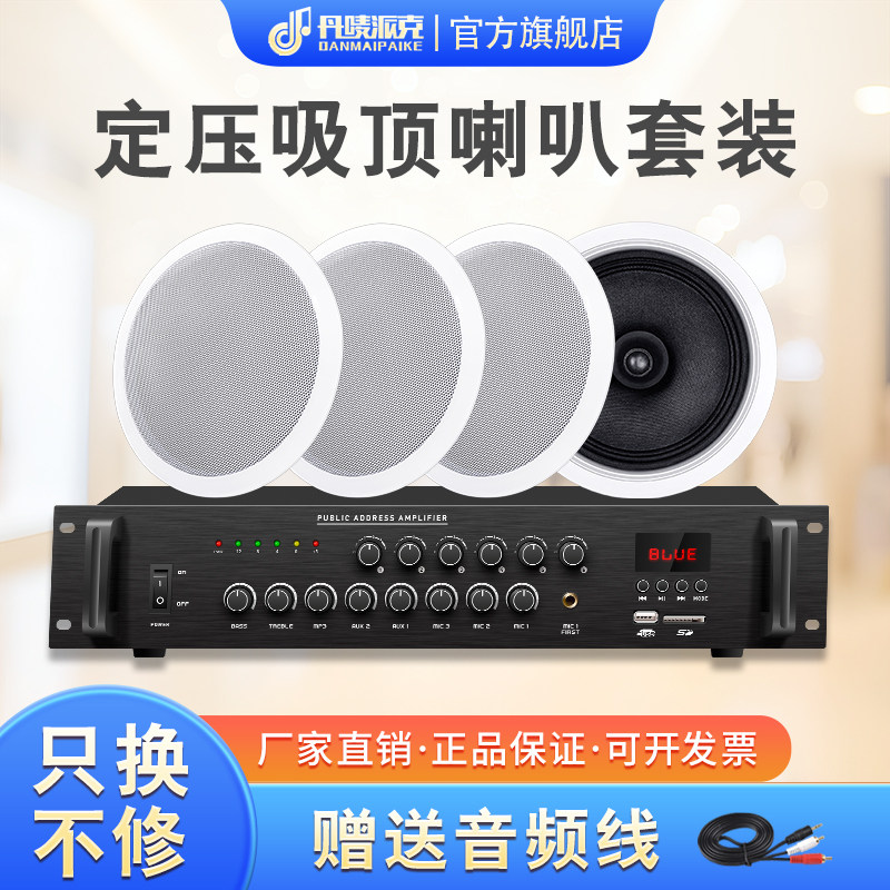 吸顶喇叭套装同轴嵌入式蓝牙天花吊顶音响家用客厅公共广播学校