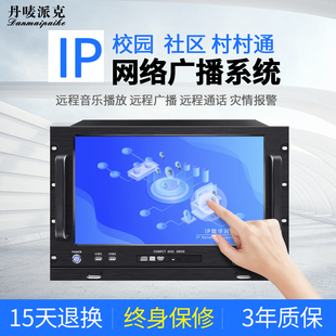 IP网络广播服务器电脑主机网络对讲广播求助系统套装 网络寻呼话筒