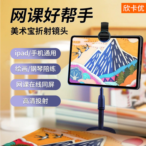 美术宝折射镜头前置镜像