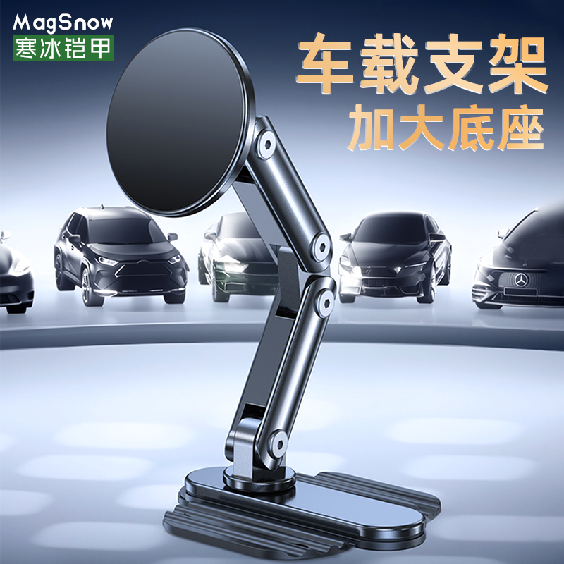 车载手机支架2025新款磁吸