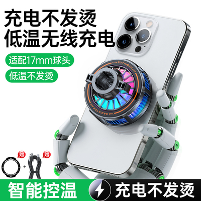 手机无线充电散热器磁吸半导体制冷降温神器17mm万向球头电竞游戏桌面主播直播落地专用支架汽车车载导航通用