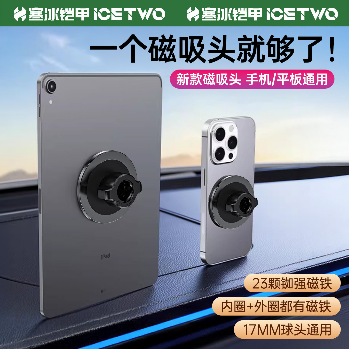 magsafe磁吸通用车载支架图片