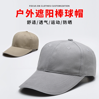 纽维兹帽子定制舒适透气