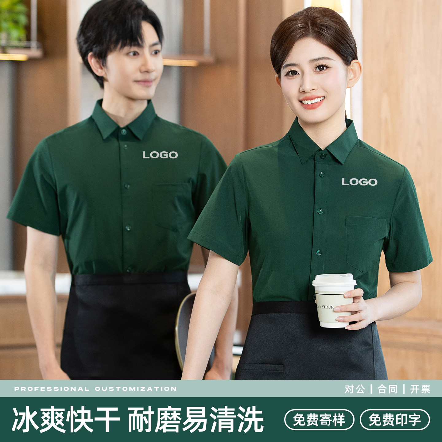冰丝速干短袖衬衫工作服服务员制服夏季翻领餐饮口袋工衣定制商标
