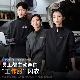 秋冬4S店汽修工作服外套定制logo防水风衣拉链夹克订做公司团体服