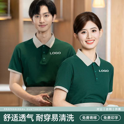 餐饮专用工装翻领免费印字