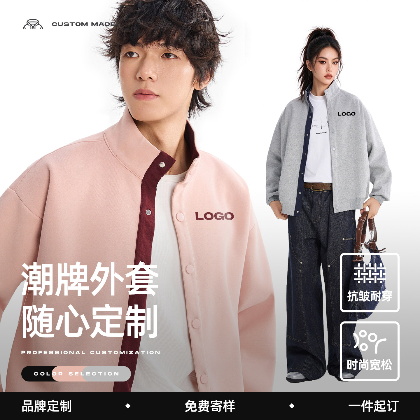 美式立领按扣开衫卫衣男女潮牌宽松外套定制logo棒球服工作服印字