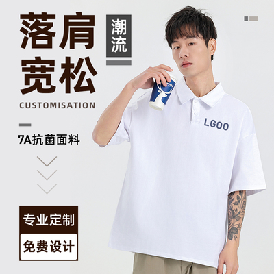 抗菌防臭重磅宽松polo衫免费印字