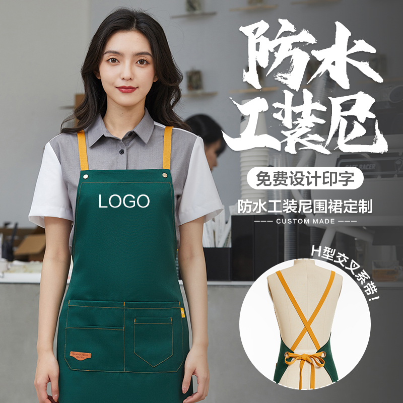 纽维兹围裙定制logo防水工装尼