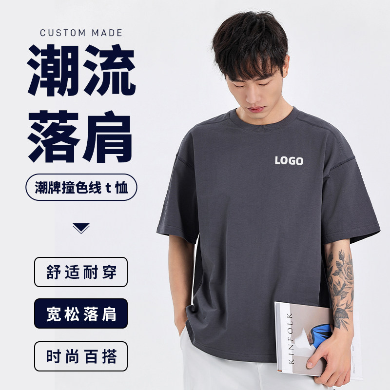 潮牌五分袖t恤定制学生班服半袖宽松工作服订做团体服工衣个性diy