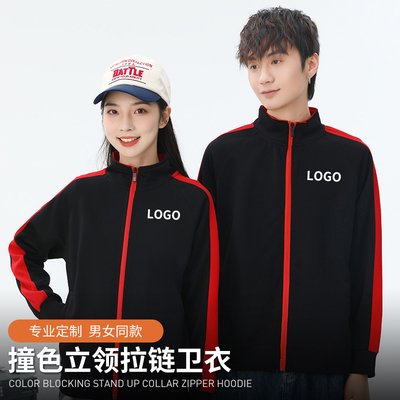 舒适立领卫衣免费定制logo