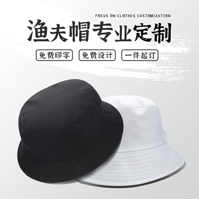 高端渔夫帽定制时尚潮流一件起订
