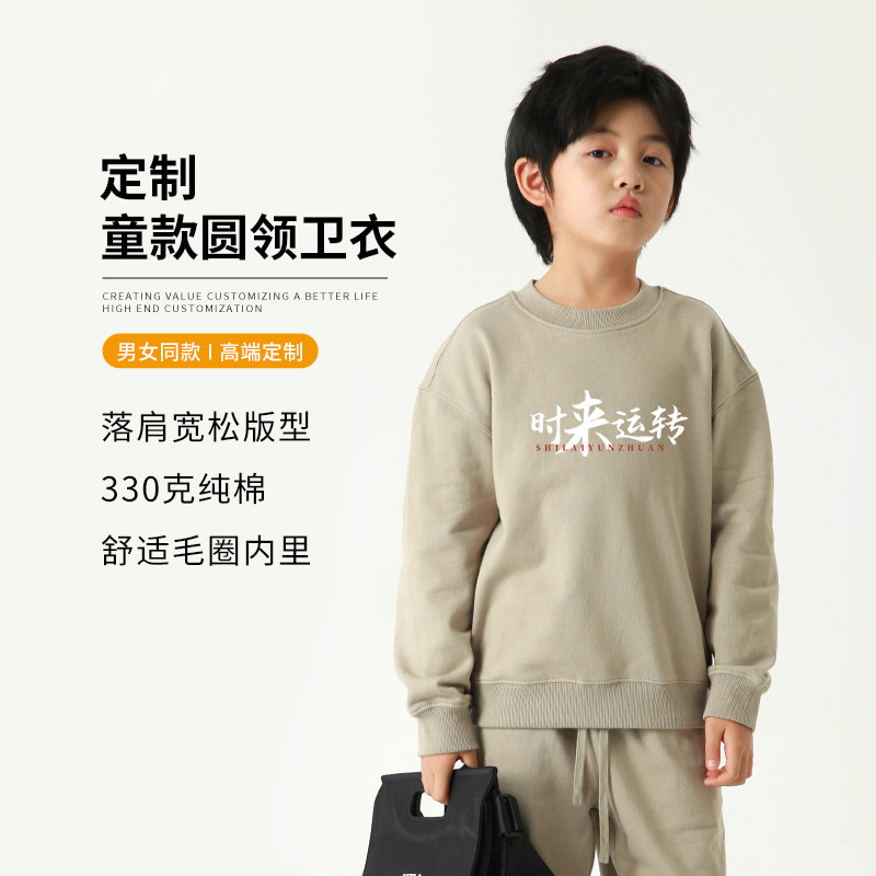 小学生班服卫衣定制图案纯棉长袖儿童外套订做亲自活动文化衫刺绣
