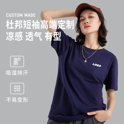 索罗娜科技面料吸汗抗皱t恤定制