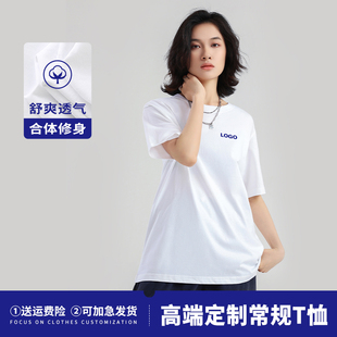 短袖定制t恤圆领纯棉工作服工衣服装定做团体企业文化衫印字刺绣