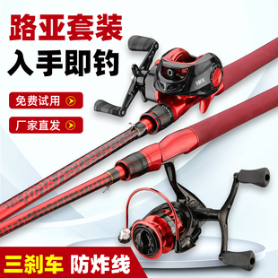 一体握把碳素路亚竿三刹车水滴轮直柄双摇把纺车轮路滑杆远投抛竿
