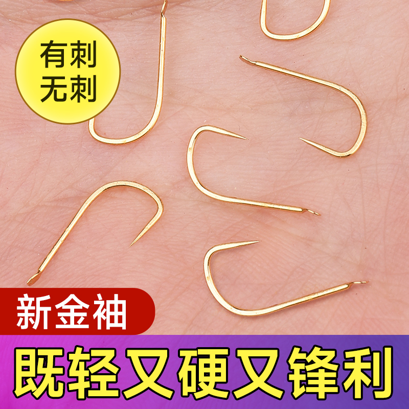 老韩金袖鱼钩轻巧灵敏野钓大师