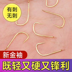 老韩金袖鱼钩正品散装有刺无刺极细袖钩小号高强度鲫鱼野钓鱼钩子