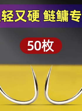 鲢鳙专用鱼钩无刺有刺散装钓花白鲢大头胖头鱼勾新关东钓钩鲢鳙钩