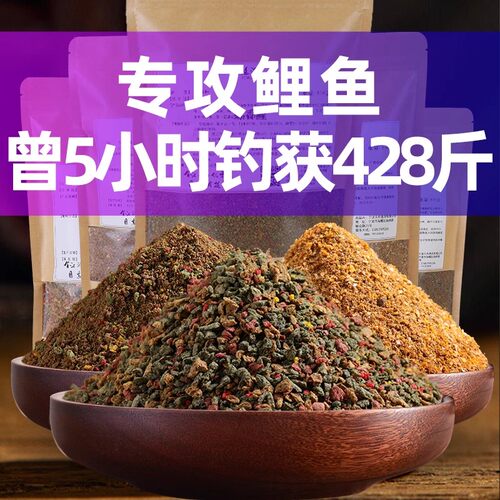 经典鲤鱼饵数万钓友验证太好用