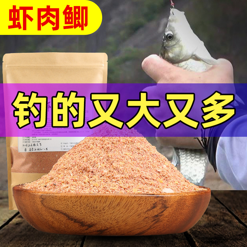 钓鲫鱼饵料野钓套餐大全配方拉饵