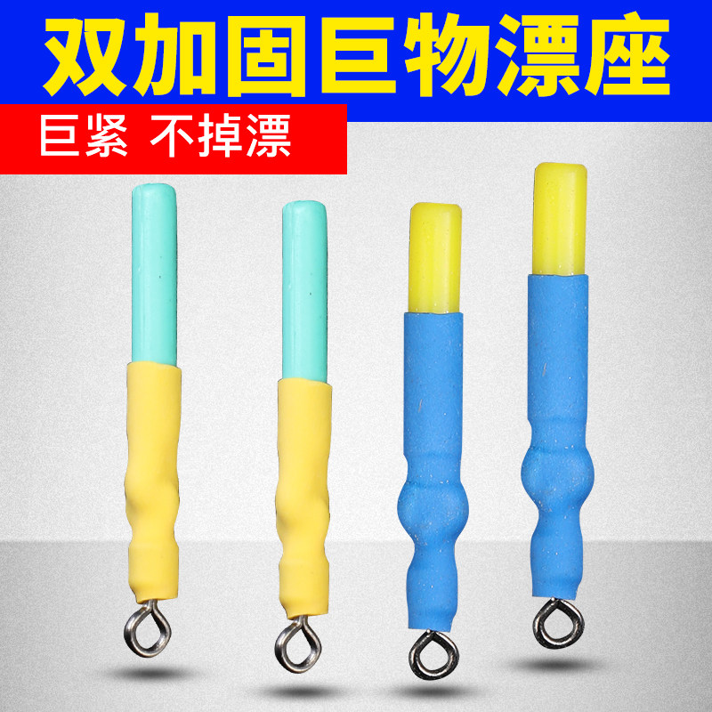 大圆孔大物漂座热缩加固不掉漂图片
