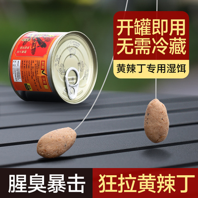 老韩黄辣丁罐头湿饵免冻即用